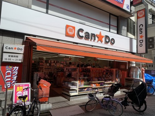 その他　100円ショップ　キャンドゥ（その他）まで186m