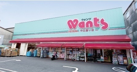 ドラックストア　ウォンツ 中広通り店（ドラッグストア）まで160m