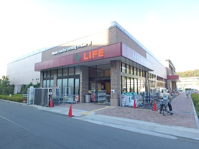 スーパー　ライフ大倉山店（スーパー）まで1700m