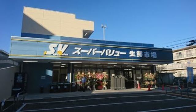 スーパー　スーパーバリュー南浦和店（スーパー）まで1004m