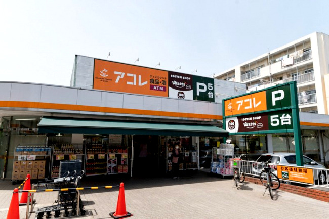 スーパー　アコレ 東久留米下里店（スーパー）まで1085m