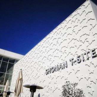 ショッピングセンター　湘南T-SITE（ショッピングセンター）まで1380m