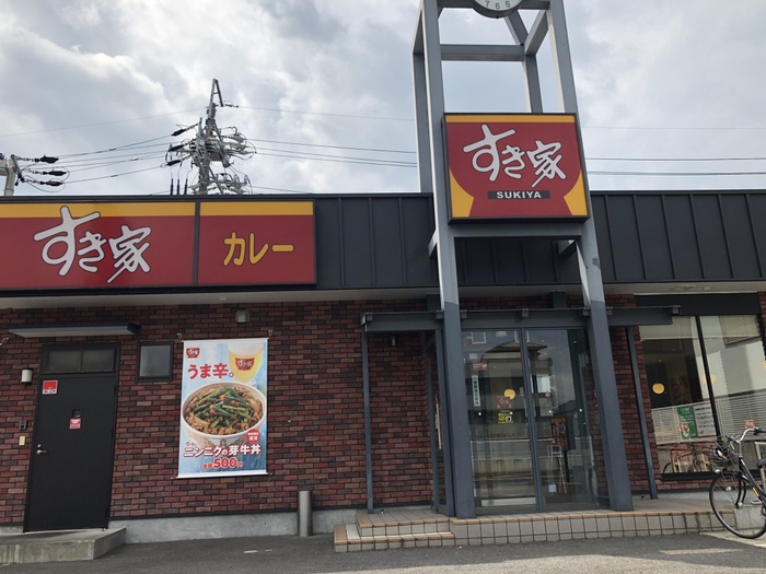 飲食店　すき家（飲食店）まで350m