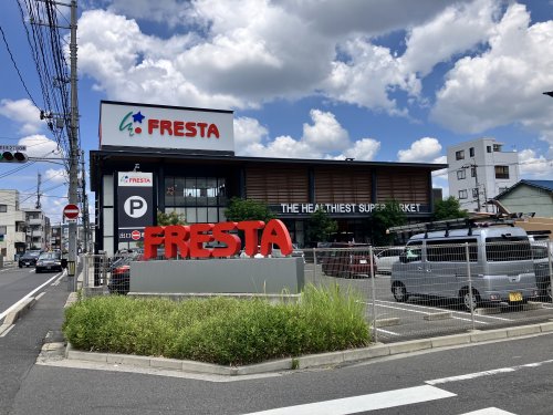 スーパー　FRESTA(フレスタ) 東雲店（スーパー）まで606m