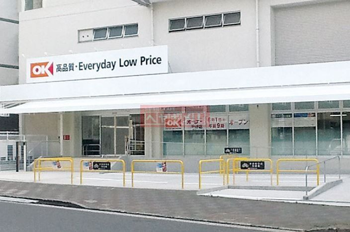 スーパー　オーケー平野店（スーパー）まで580m