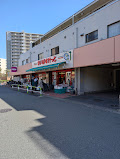 スーパー　まいばすけっと和光白子2丁目店（スーパー）まで288m