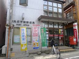 郵便局　和光白子郵便局（郵便局）まで304m