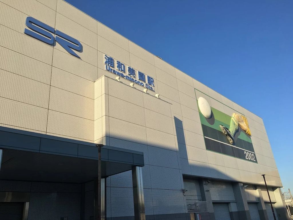 その他　浦和美園駅(埼玉高速鉄道線)（その他）まで4860m