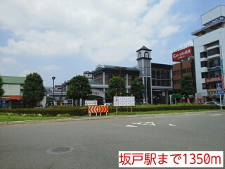 その他　坂戸駅（その他）まで1350m