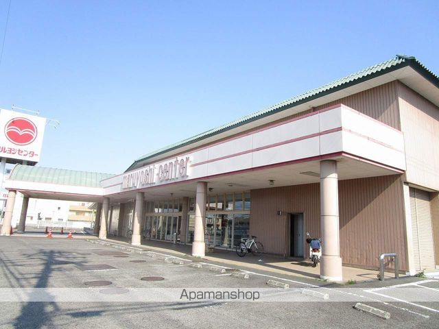 スーパー　マルヨシセンター国府店（スーパー）まで434m
