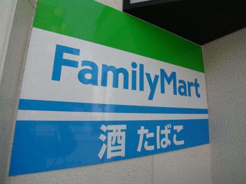 コンビニ　ファミリーマート 御影中町店（コンビニ）まで82m