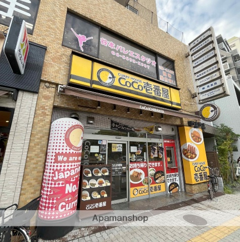 飲食店　カレーハウスCoCo壱番屋住吉区長居公園前店（飲食店）まで245m