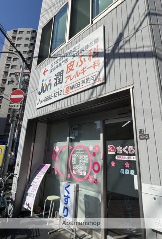 ドラックストア　さくら薬局（ドラッグストア）まで248m