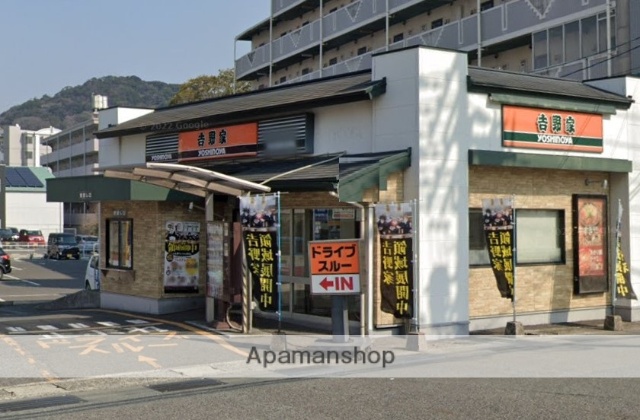 飲食店　吉野家（飲食店）まで533m