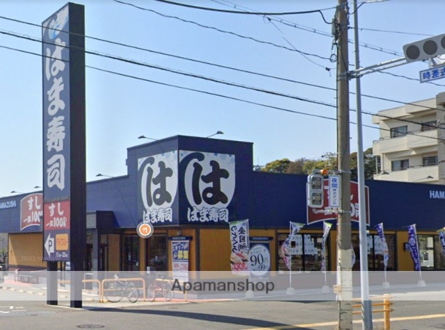 飲食店　はま寿司（飲食店）まで576m