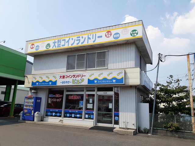 その他　コインランドリー（その他）まで394m