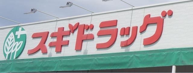 ＪＲ中央線 立川駅 徒歩7分 4階建 築36年の周辺写真