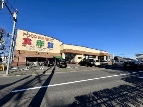 スーパー　ハニー食彩館 大宮店（スーパー）まで559m