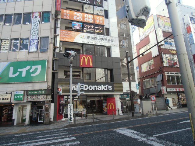 飲食店　マクドナルド 横須賀中央店（飲食店）まで531m