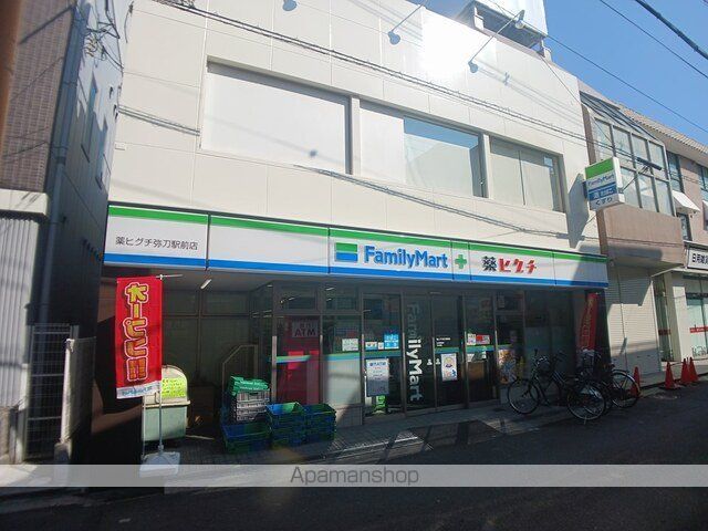 コンビニ　薬ヒグチ弥刀駅前店（コンビニ）まで900m