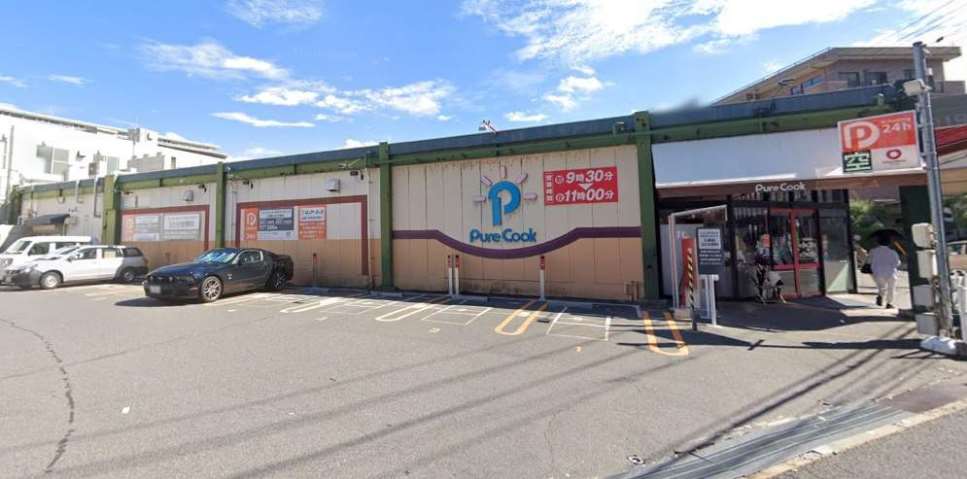 スーパー　ピュアークック牛田店（スーパー）まで1491m