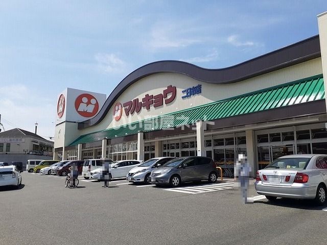 スーパー　マルキョウ二日市店（スーパー）まで516m