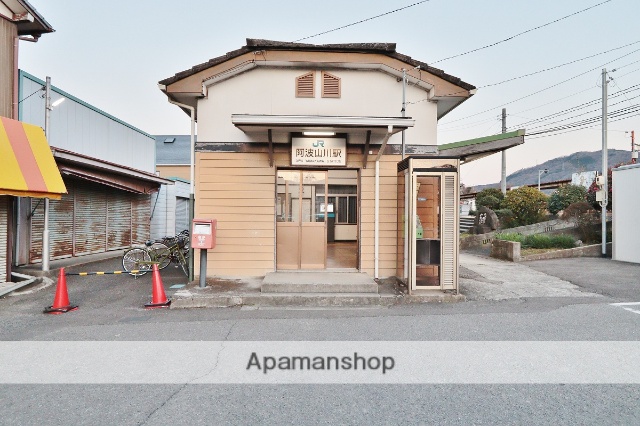 その他　JR阿波山川駅（その他）まで1177m