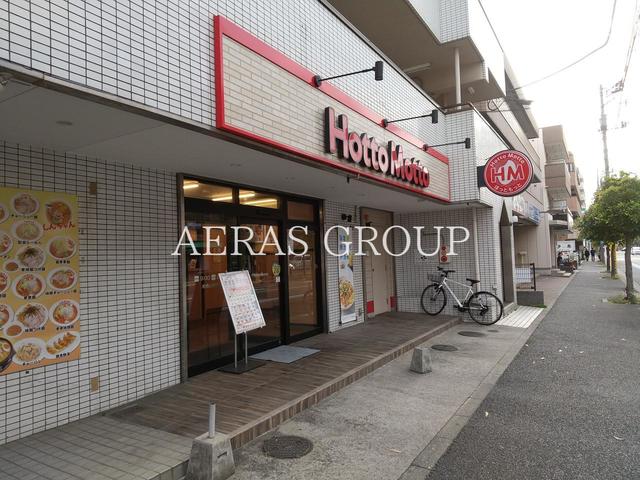 飲食店　ほっともっと 船橋山野町店（飲食店）まで532m