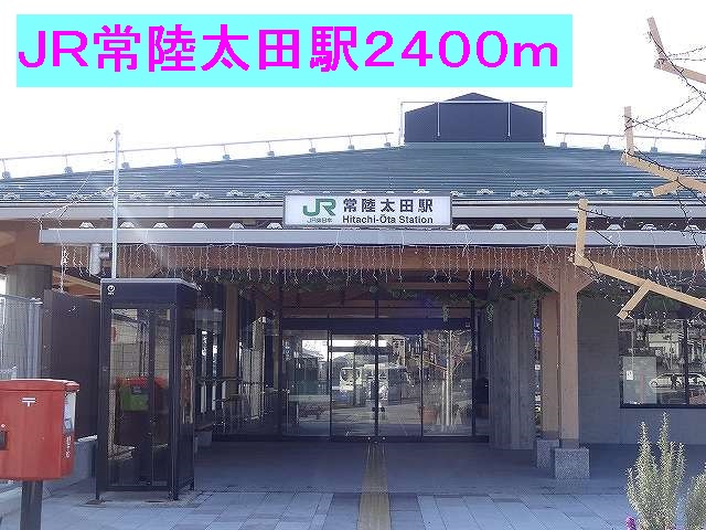 その他　JR常陸太田駅（その他）まで2400m