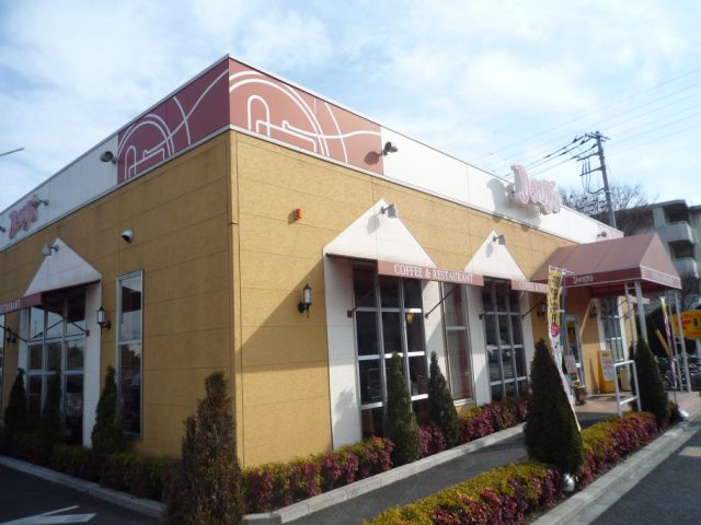 飲食店　デニーズ（飲食店）まで250m