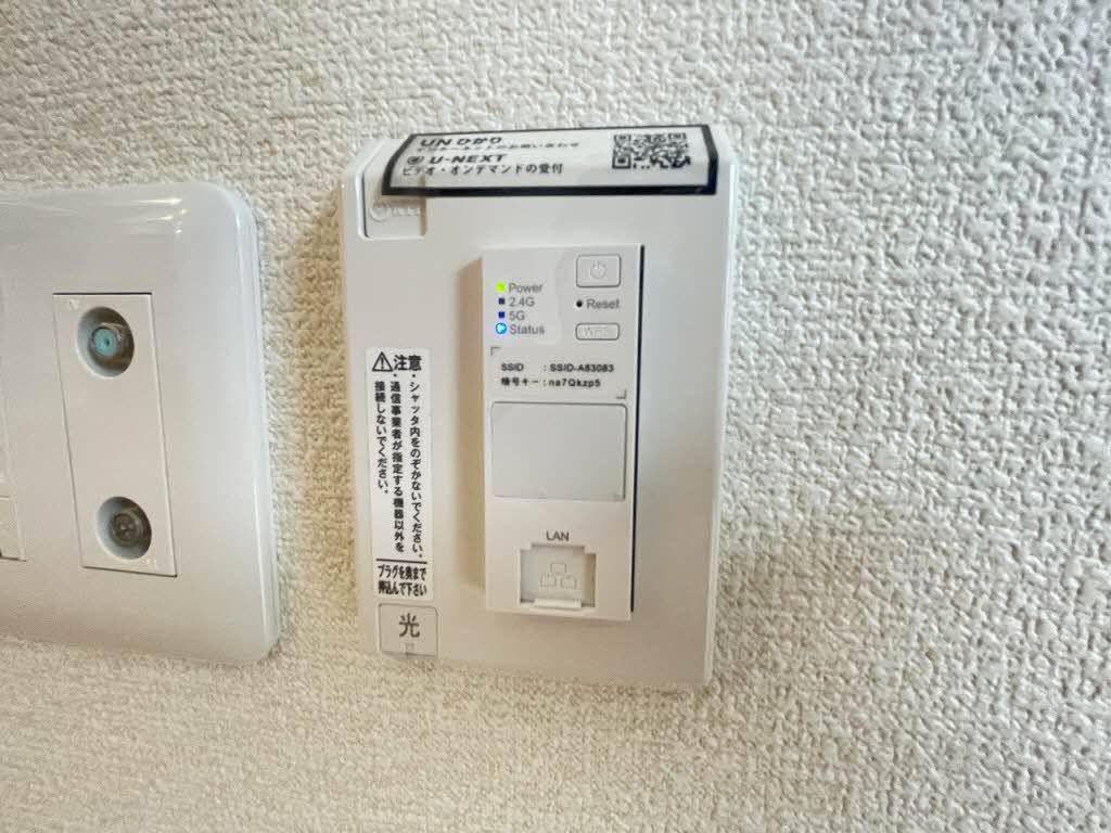 その他設備　インターネット