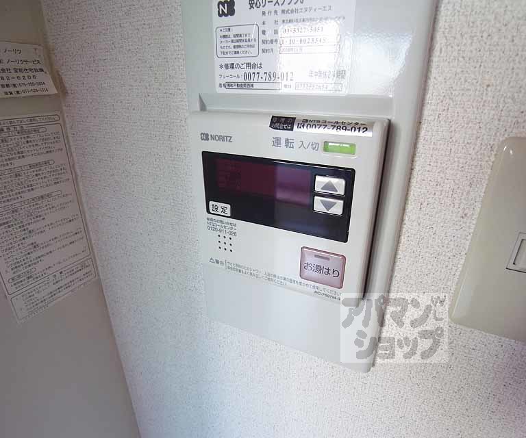 その他設備