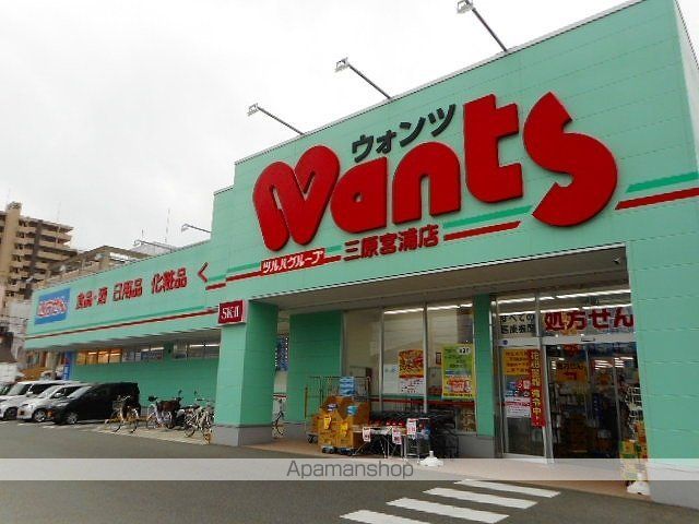 ドラックストア　ウォンツ三原宮浦店（ドラッグストア）まで350m