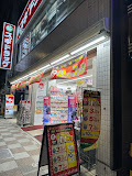 ドラックストア　スギドラッグ浅草国際通り店（ドラッグストア）まで332m