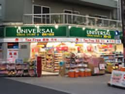 ドラックストア　ユニバーサルドラッグ浅草六区店（ドラッグストア）まで345m