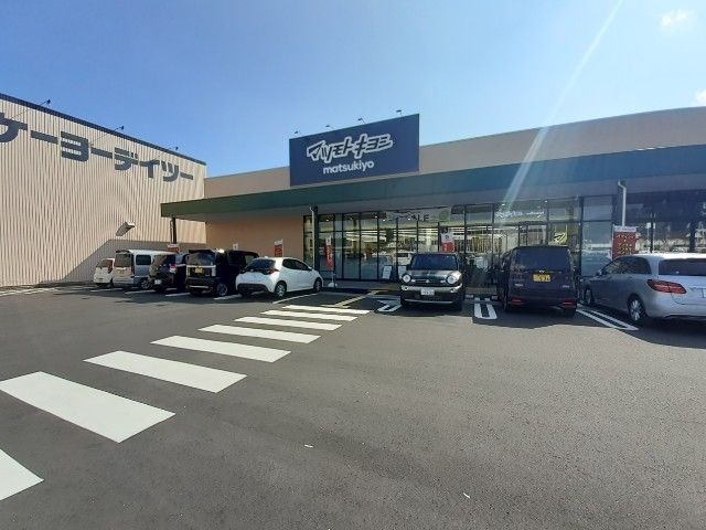 ドラックストア　マツモトキヨシ　宮川店（ドラッグストア）まで500m