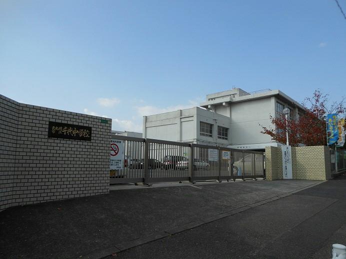 中学校　千代中学校（中学校）まで2400m