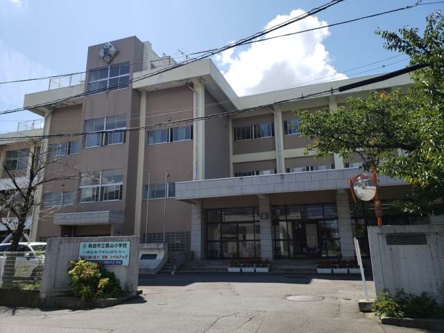 小学校　秋田市立築山小学校（小学校）まで608m