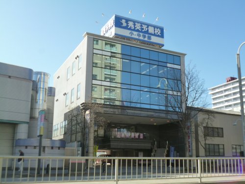 その他　秀英予備校瑞穂通校（その他）まで281m
