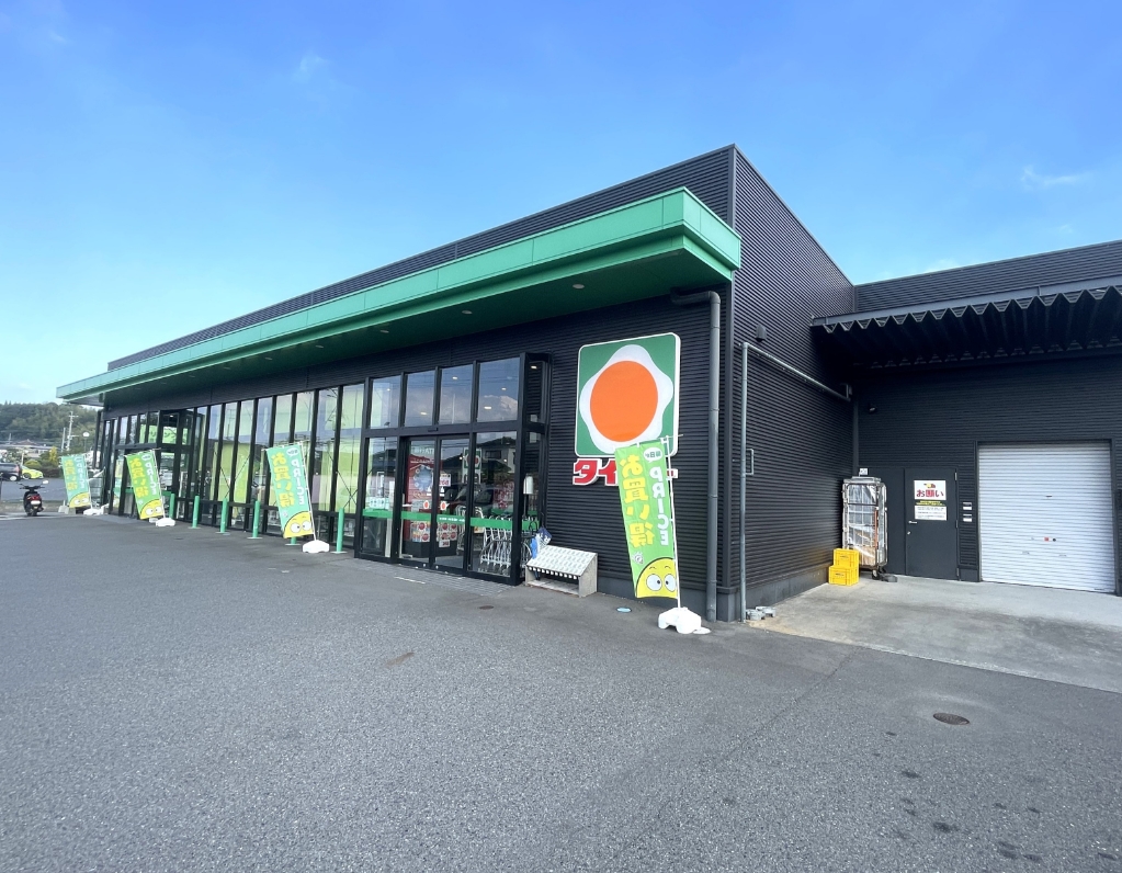 スーパー　タイヨー 春山店（スーパー）まで1247m