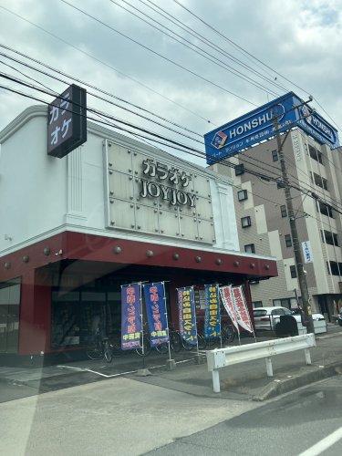 その他　カラオケ ジョイジョイ 東海富木島店（その他）まで817m