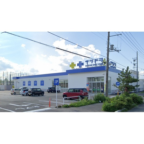 ドラックストア　サツドラ北斗七重浜店（ドラッグストア）まで198m