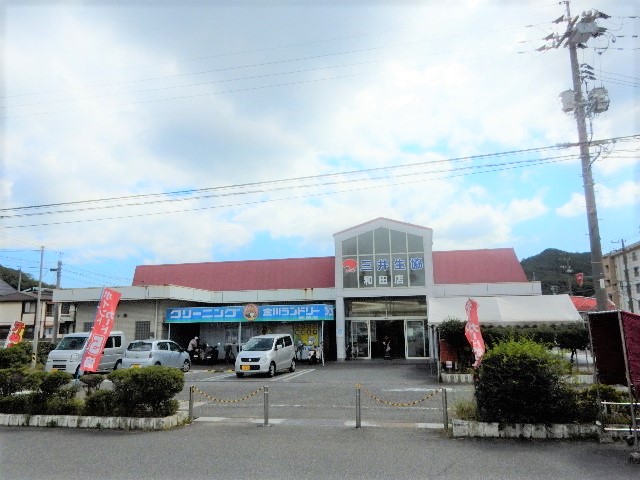 スーパー　三井造船生活協同組合和田店（スーパー）まで1607m