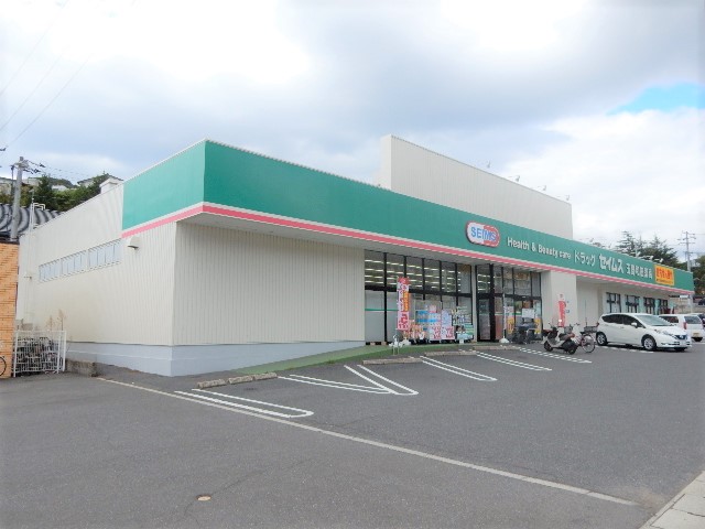 ドラックストア　ドラッグセイムス和田店（ドラッグストア）まで1777m