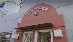幼稚園・保育園　杉並央文幼稚園（幼稚園・保育園）まで789m