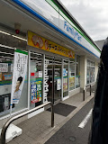 コンビニ　ファミリーマート 中野中央五丁目店（コンビニ）まで365m