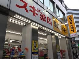 ドラックストア　スギ薬局八丁堀店（ドラッグストア）まで624m