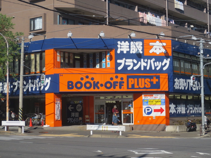 その他　ブックオフ　東名川崎インター（その他）まで210m