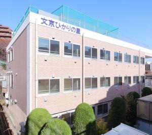 幼稚園・保育園　保育所文京たつのこ（幼稚園・保育園）まで80m