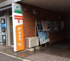 郵便局　本駒込二郵便局（郵便局）まで180m